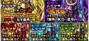 モンスト情報 Com